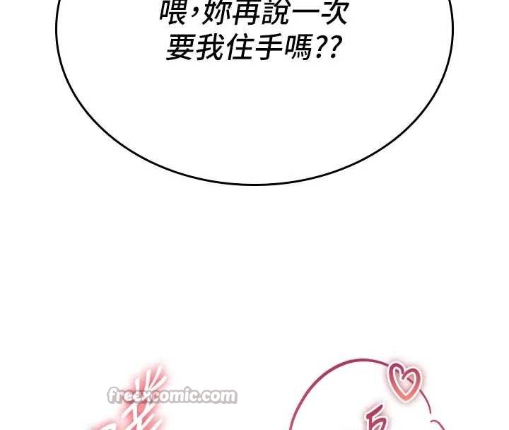 詛咒性轉物語第3話-不斷高潮的初體驗