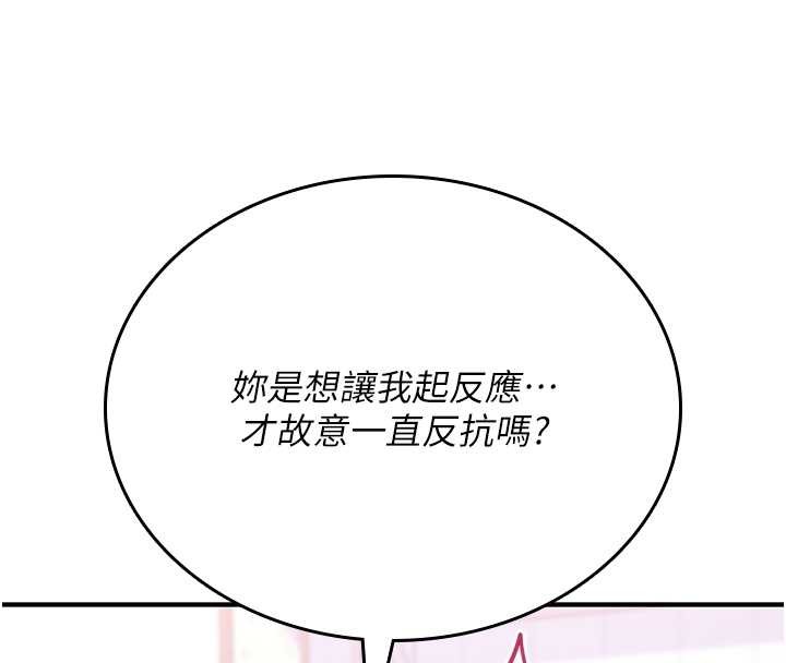 詛咒性轉物語第4話-以後多和男生做愛就好&hearts;