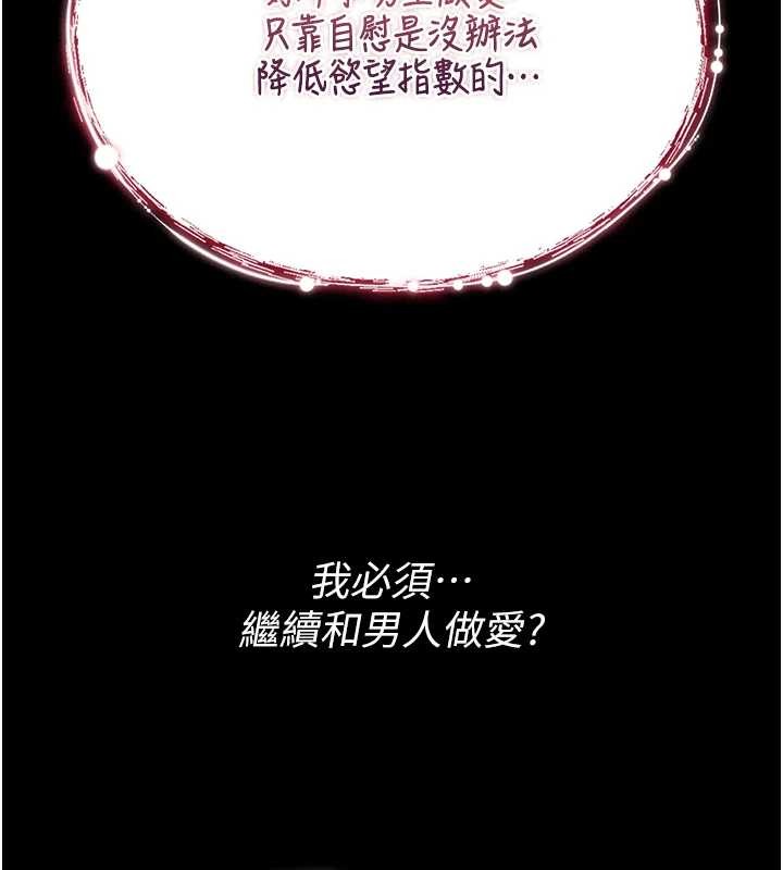 詛咒性轉物語第4話-以後多和男生做愛就好&hearts;