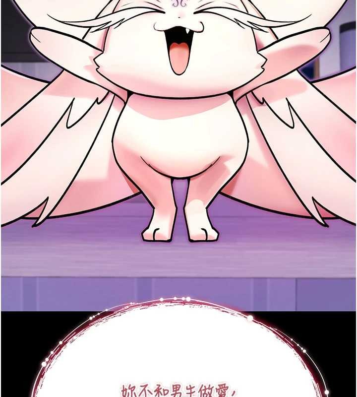 詛咒性轉物語第4話-以後多和男生做愛就好&hearts;