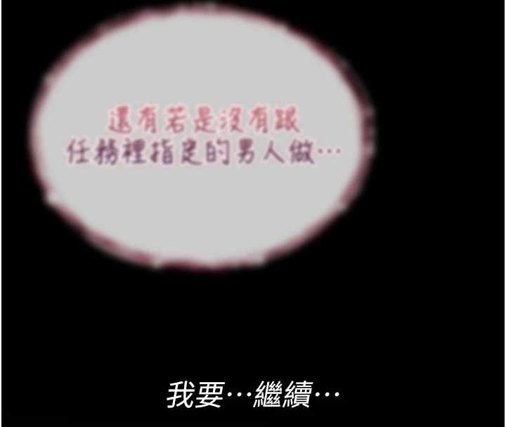 詛咒性轉物語第4話-以後多和男生做愛就好&hearts;