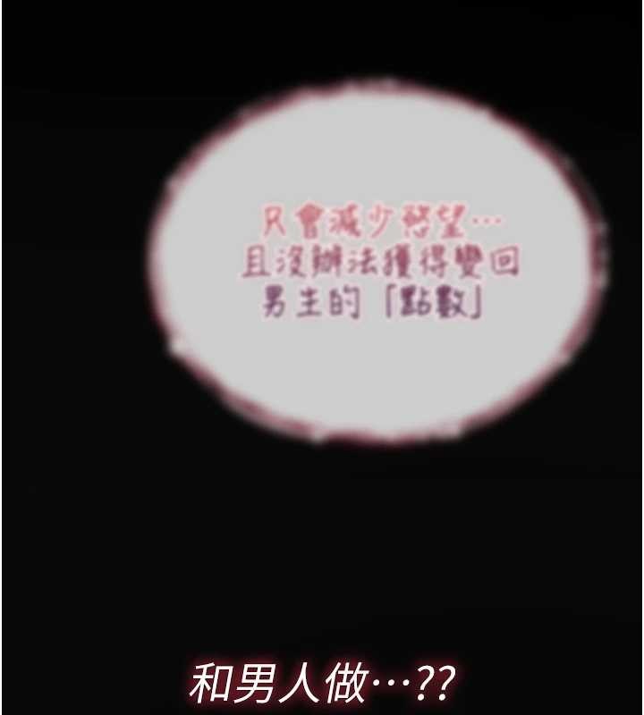 詛咒性轉物語第4話-以後多和男生做愛就好&hearts;