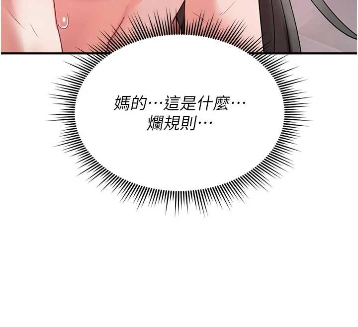 詛咒性轉物語第4話-以後多和男生做愛就好&hearts;