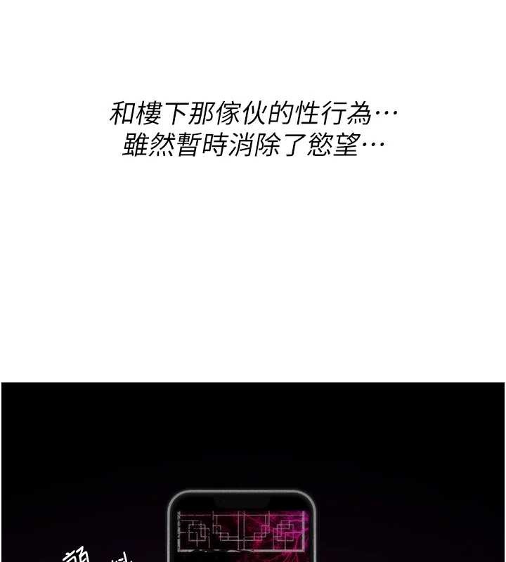 詛咒性轉物語第5話-自己去找男人來插