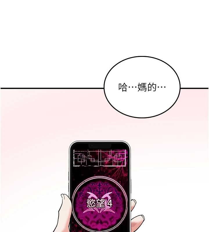 詛咒性轉物語第5話-自己去找男人來插