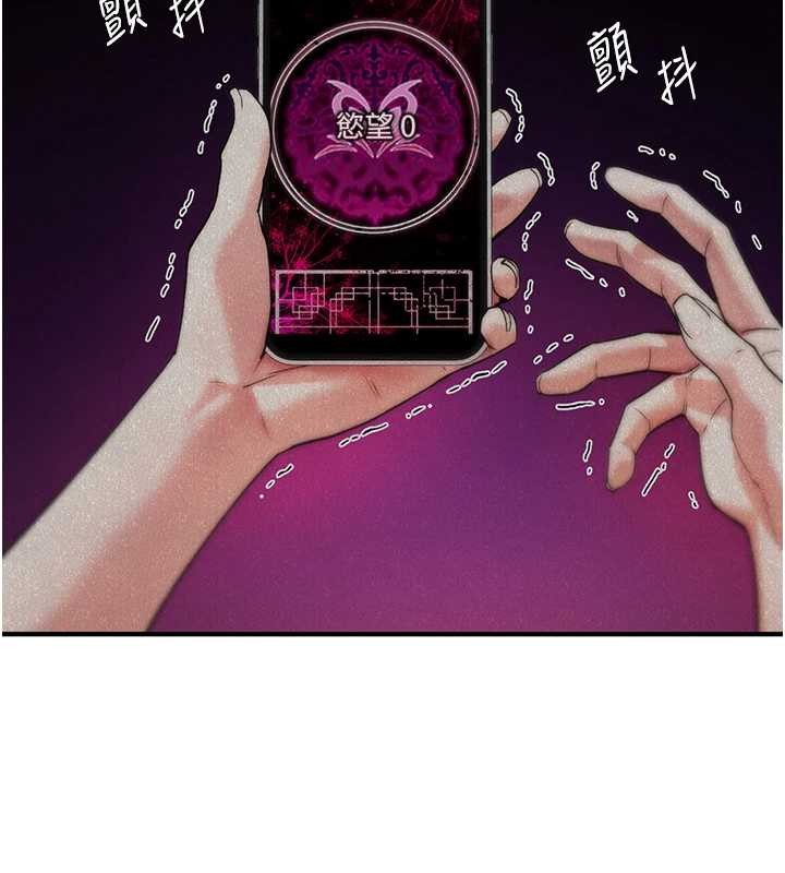 詛咒性轉物語第5話-自己去找男人來插