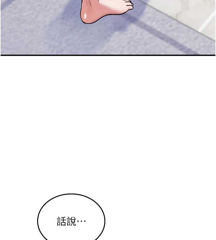 詛咒性轉物語第5話-自己去找男人來插