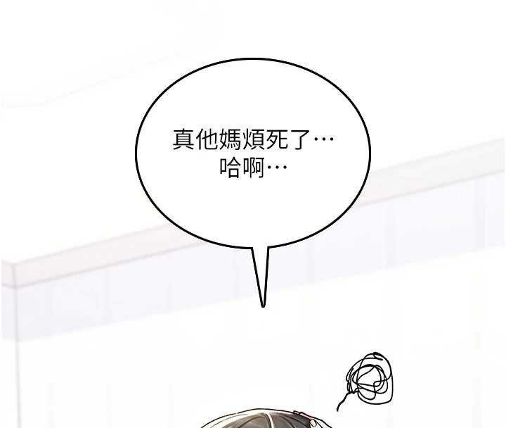 詛咒性轉物語第5話-自己去找男人來插