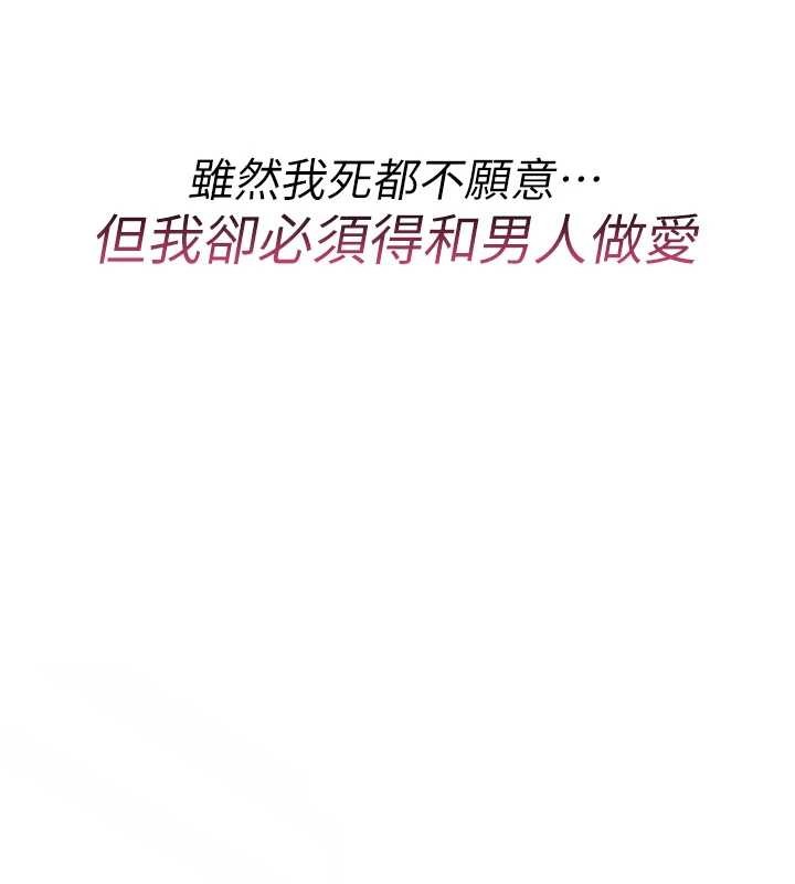 詛咒性轉物語第5話-自己去找男人來插