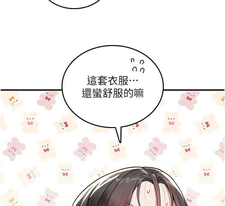 詛咒性轉物語第5話-自己去找男人來插