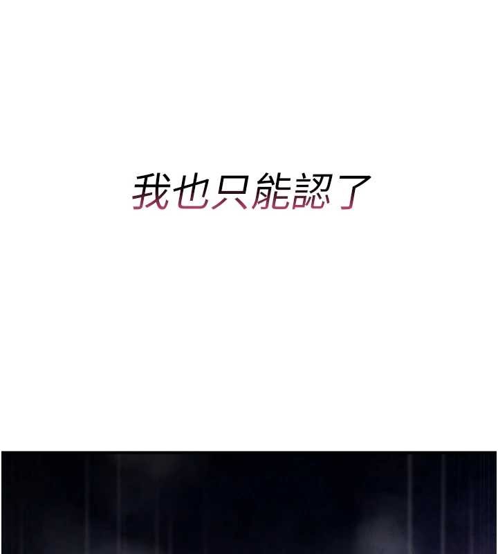 詛咒性轉物語第5話-自己去找男人來插