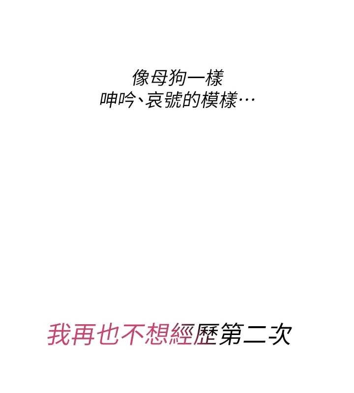 詛咒性轉物語第5話-自己去找男人來插