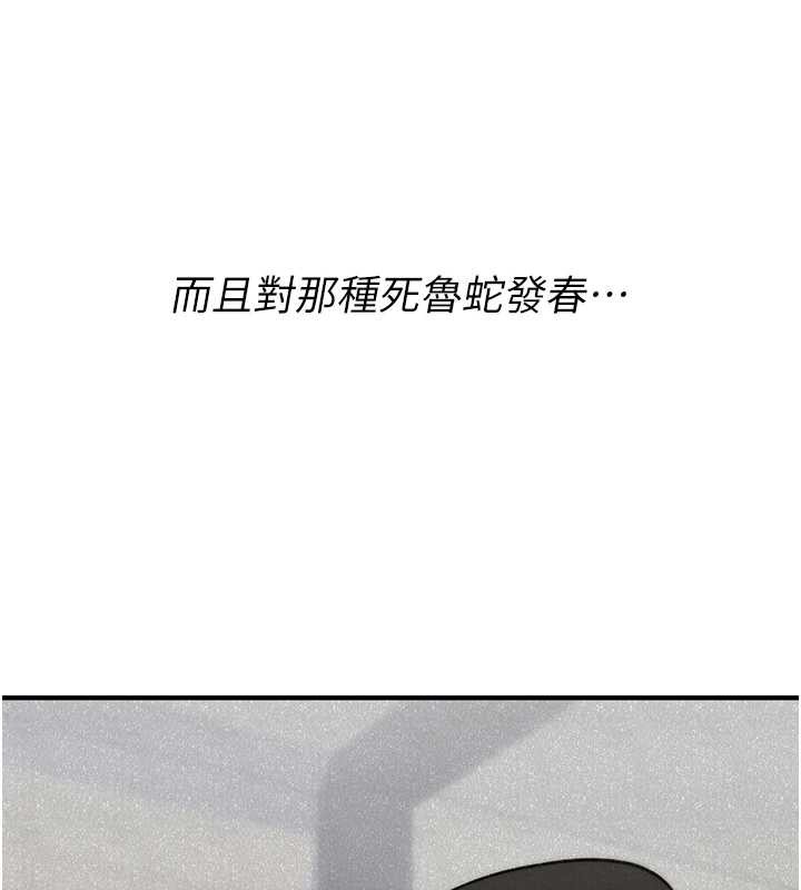 詛咒性轉物語第5話-自己去找男人來插