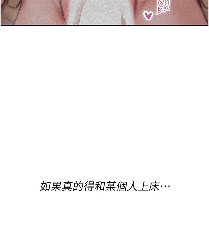 詛咒性轉物語第5話-自己去找男人來插