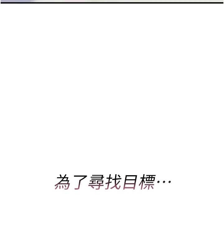 詛咒性轉物語第5話-自己去找男人來插