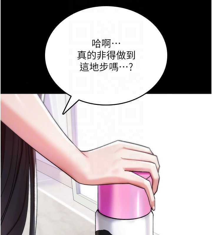 詛咒性轉物語第5話-自己去找男人來插