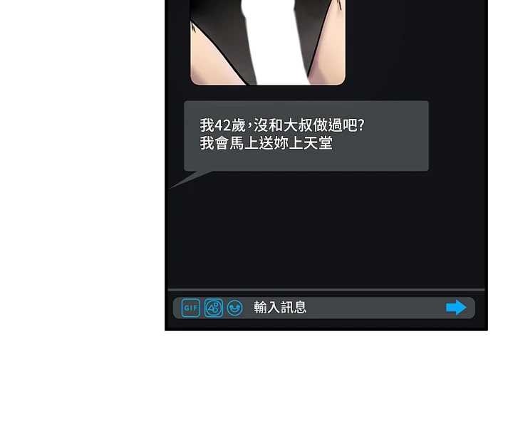 詛咒性轉物語第5話-自己去找男人來插