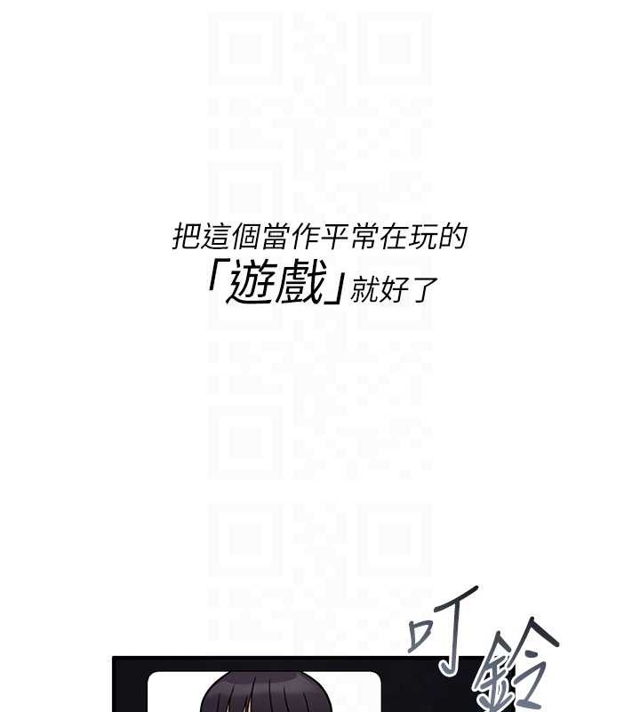 詛咒性轉物語第5話-自己去找男人來插