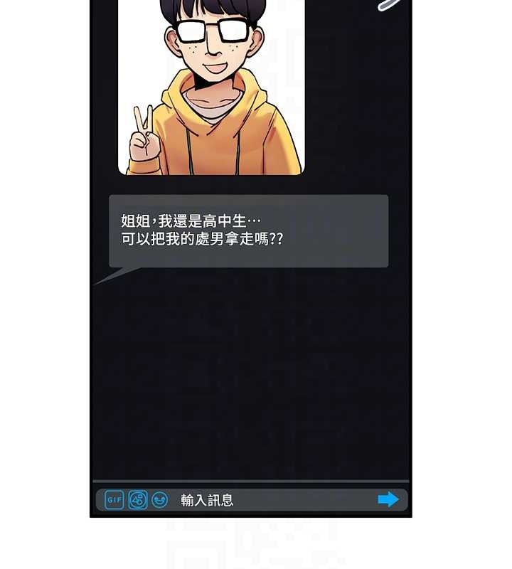 詛咒性轉物語第5話-自己去找男人來插