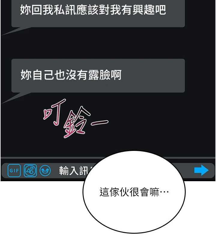 詛咒性轉物語第5話-自己去找男人來插