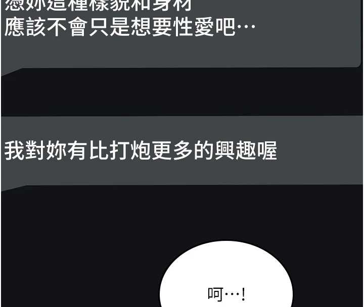 詛咒性轉物語第5話-自己去找男人來插