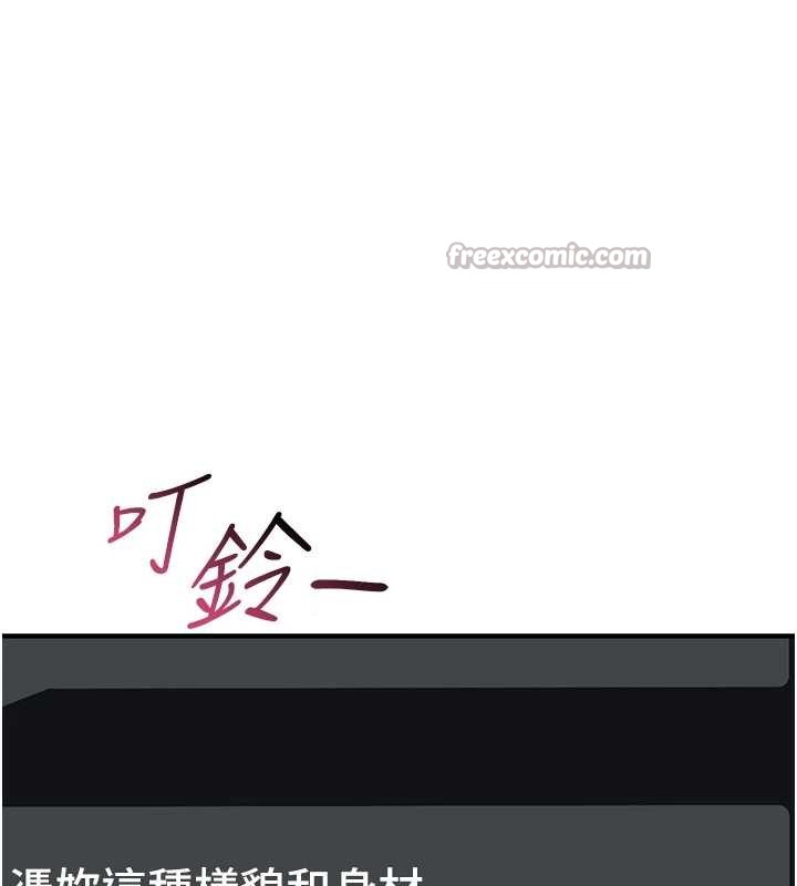 詛咒性轉物語第5話-自己去找男人來插