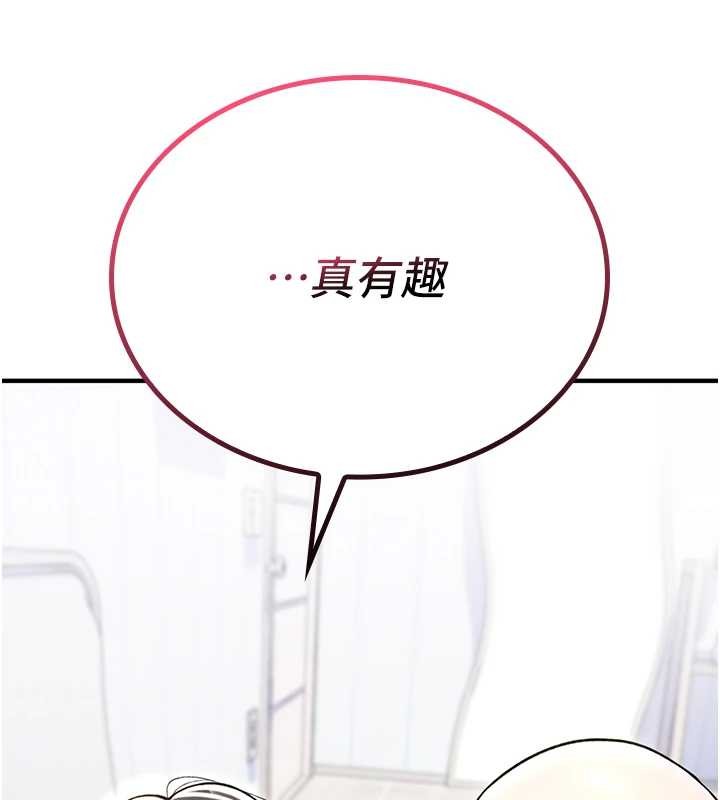 詛咒性轉物語第5話-自己去找男人來插