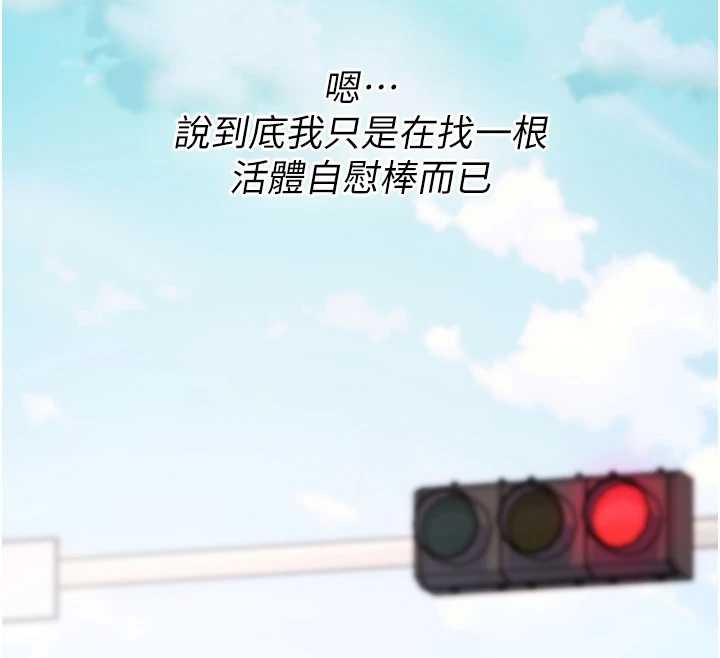 詛咒性轉物語第5話-自己去找男人來插