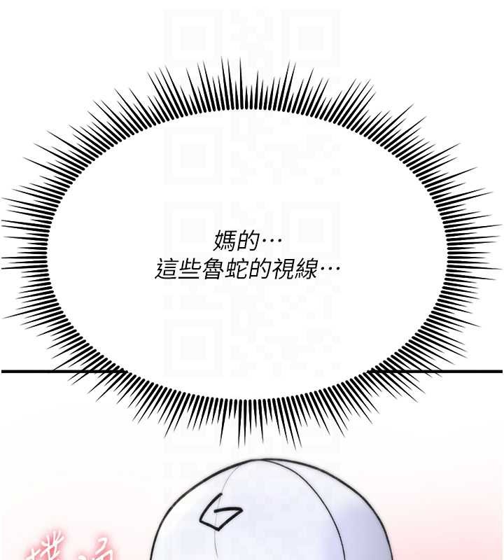 詛咒性轉物語第5話-自己去找男人來插