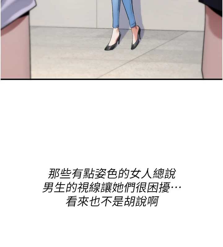 詛咒性轉物語第5話-自己去找男人來插