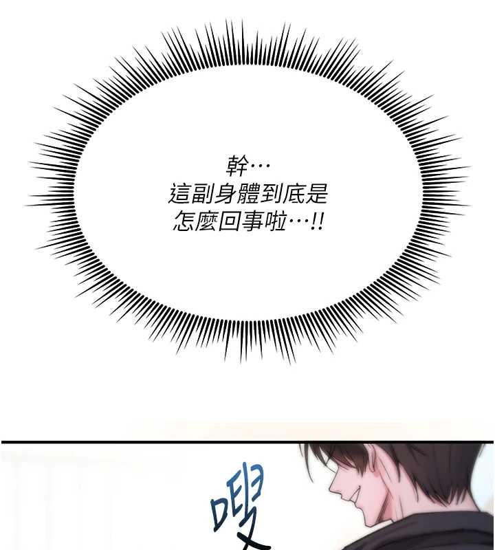 詛咒性轉物語第5話-自己去找男人來插