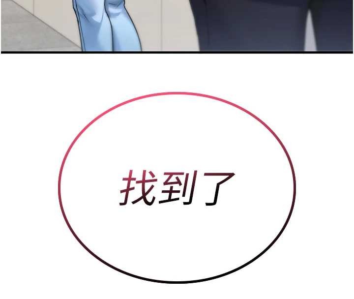 詛咒性轉物語第5話-自己去找男人來插