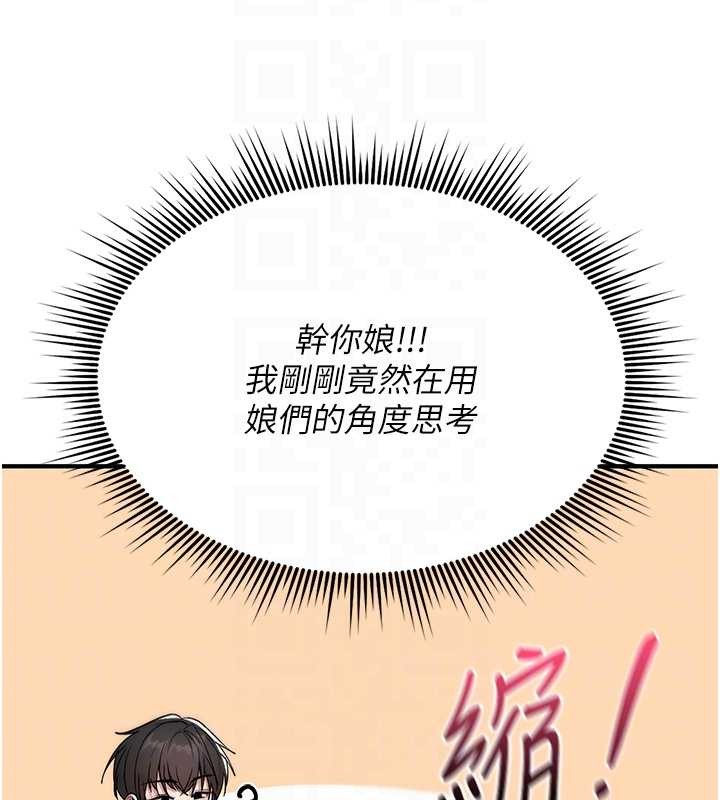 詛咒性轉物語第5話-自己去找男人來插