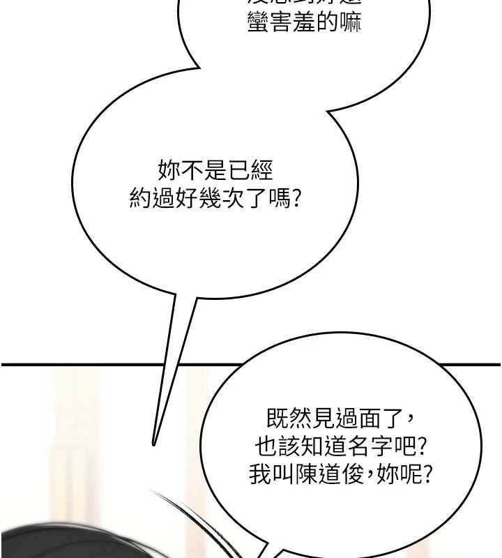 詛咒性轉物語第5話-自己去找男人來插