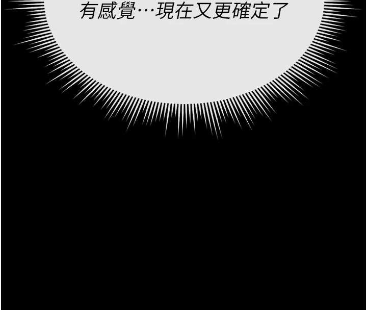 詛咒性轉物語第5話-自己去找男人來插