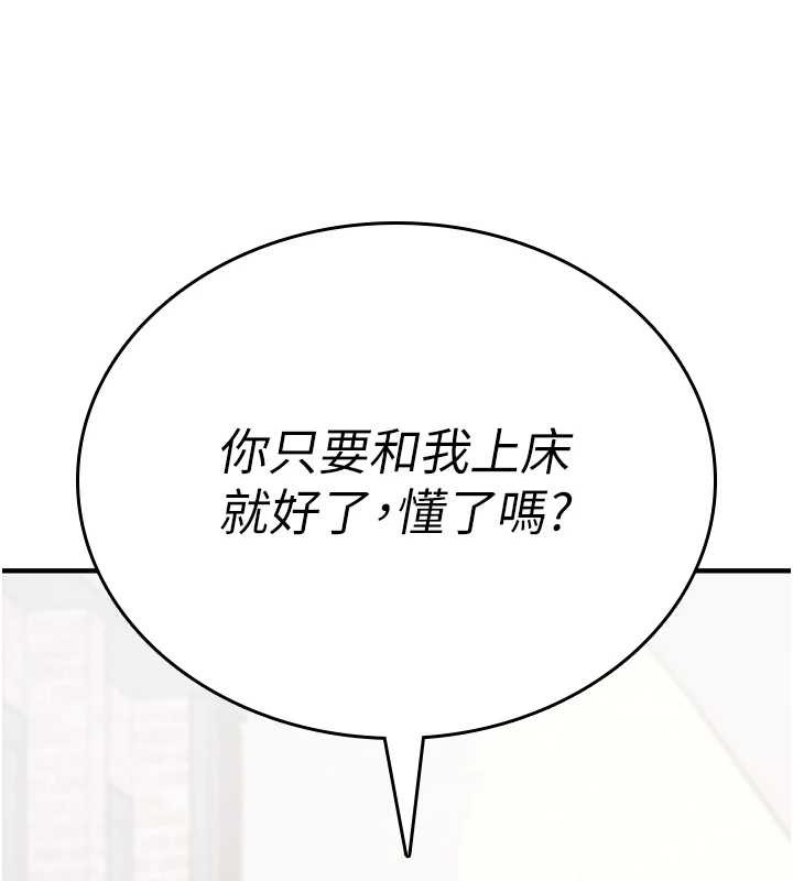 詛咒性轉物語第5話-自己去找男人來插