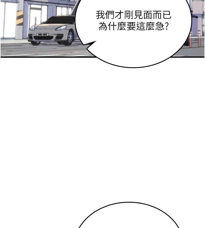 詛咒性轉物語第5話-自己去找男人來插