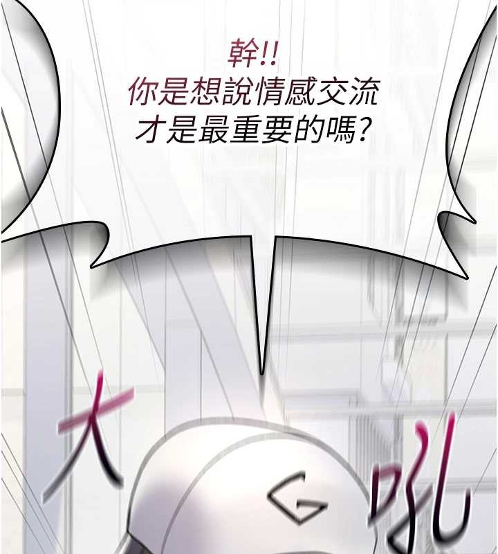 詛咒性轉物語第5話-自己去找男人來插