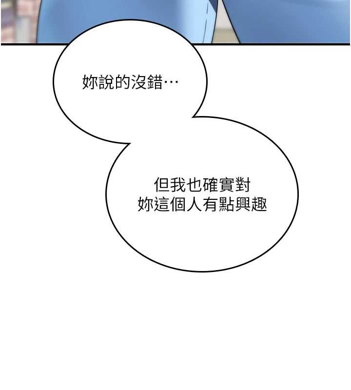 詛咒性轉物語第5話-自己去找男人來插