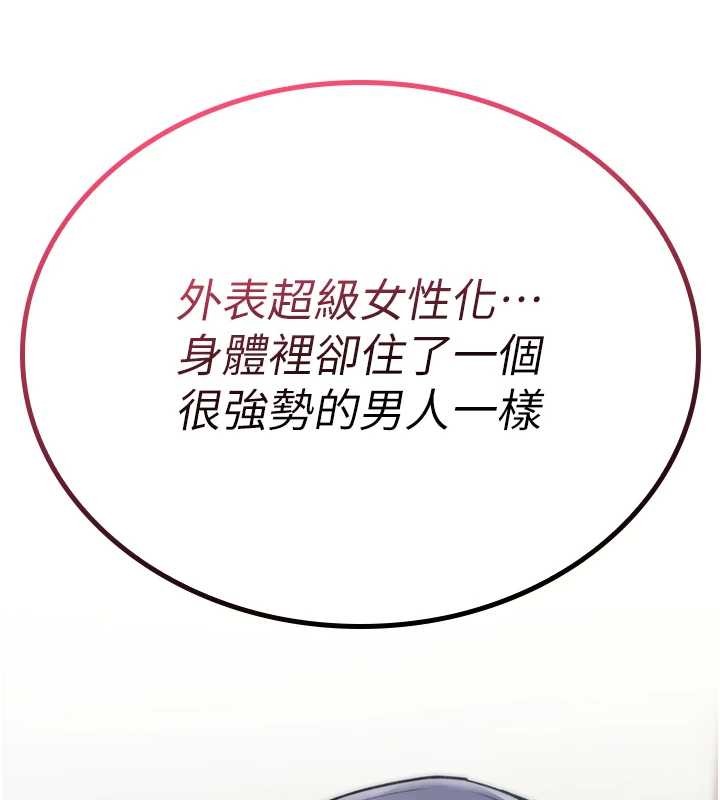 詛咒性轉物語第5話-自己去找男人來插