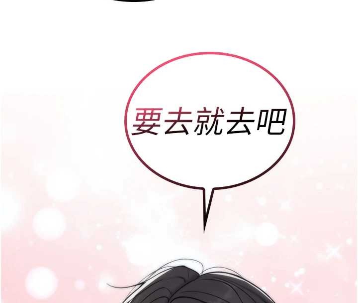 詛咒性轉物語第5話-自己去找男人來插