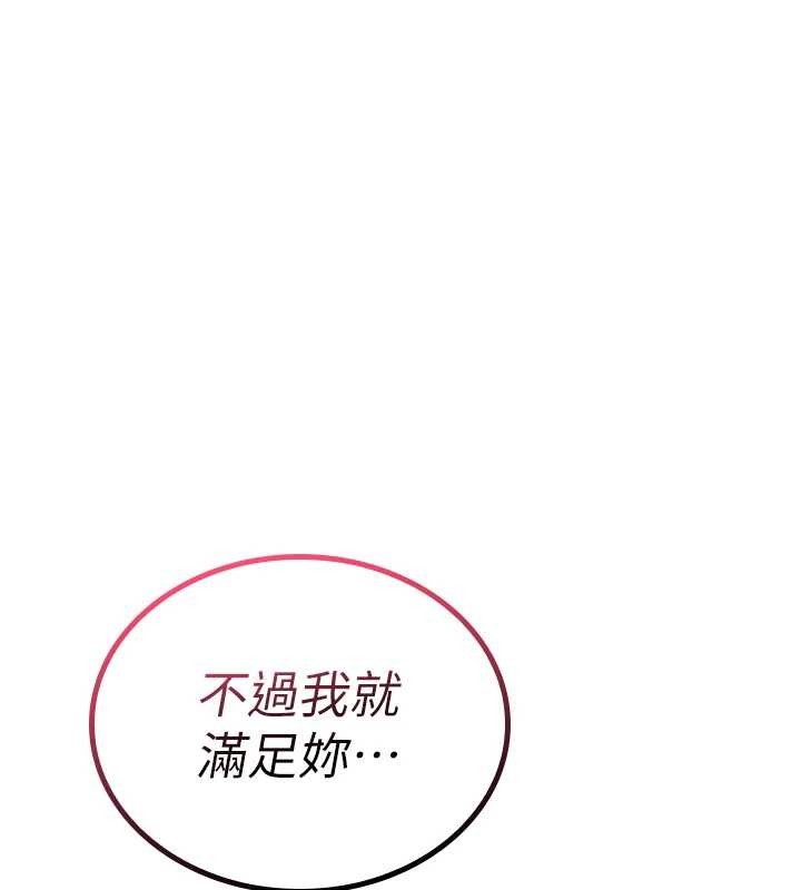 詛咒性轉物語第5話-自己去找男人來插