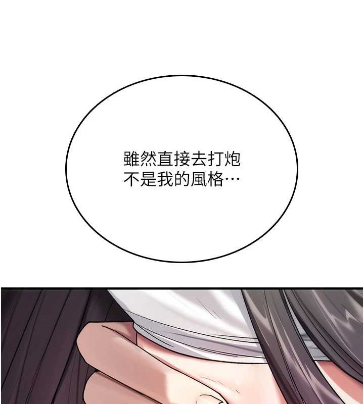 詛咒性轉物語第5話-自己去找男人來插