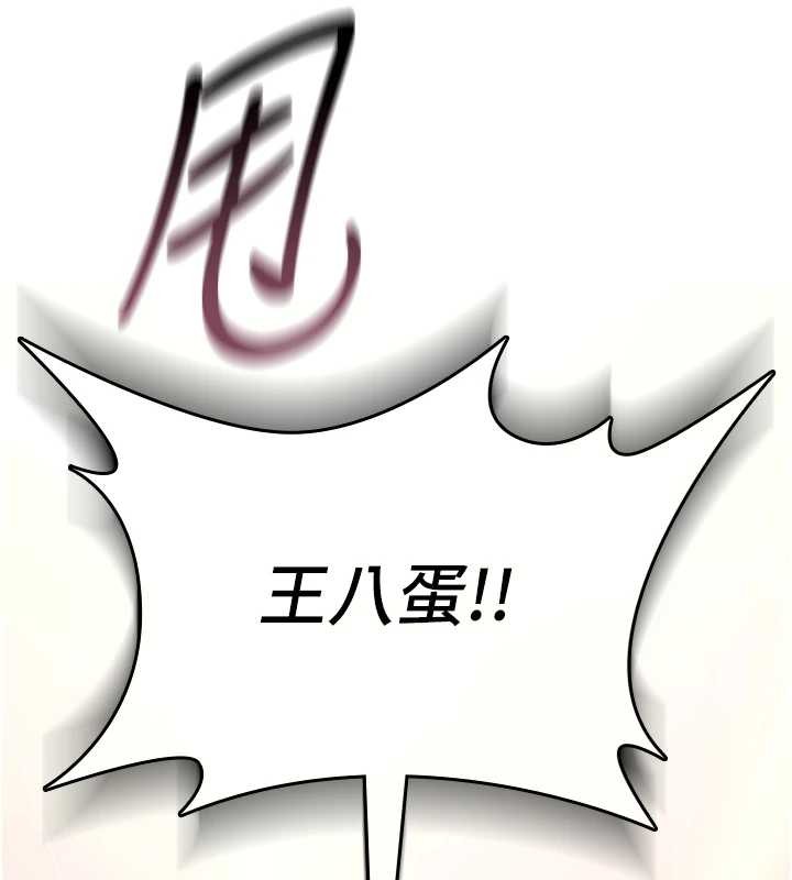 詛咒性轉物語第5話-自己去找男人來插