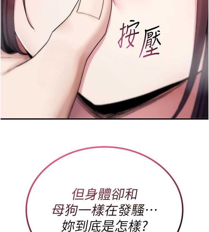 詛咒性轉物語第5話-自己去找男人來插