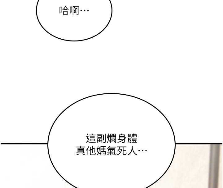 詛咒性轉物語第6話-妳就是做愛聖體吧?