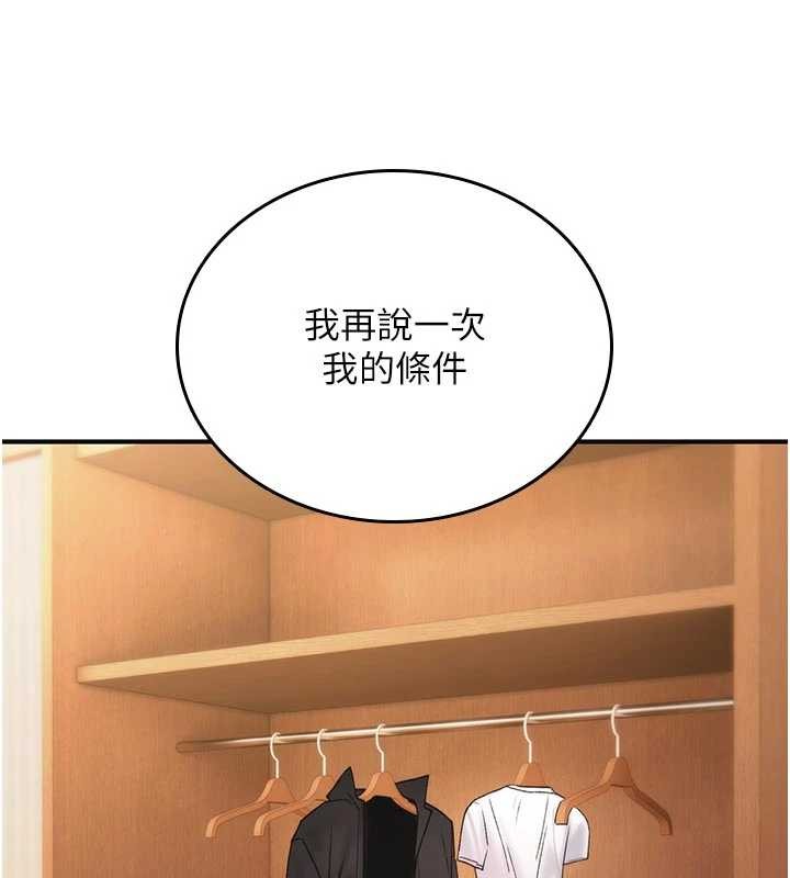 詛咒性轉物語第6話-妳就是做愛聖體吧?