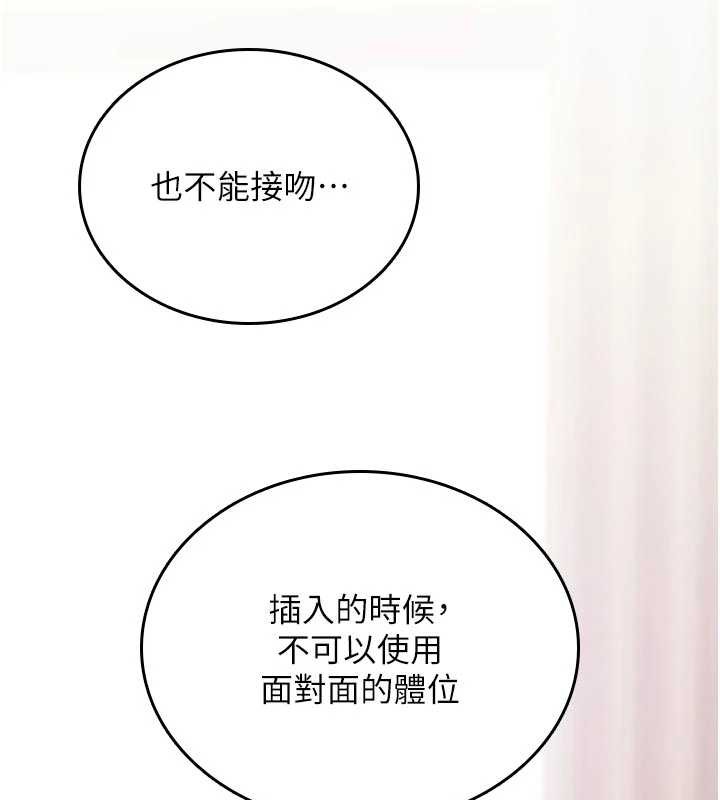 詛咒性轉物語第6話-妳就是做愛聖體吧?