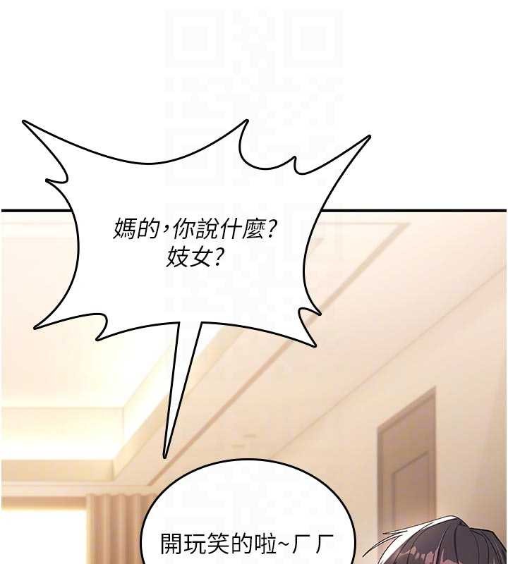 詛咒性轉物語第6話-妳就是做愛聖體吧?