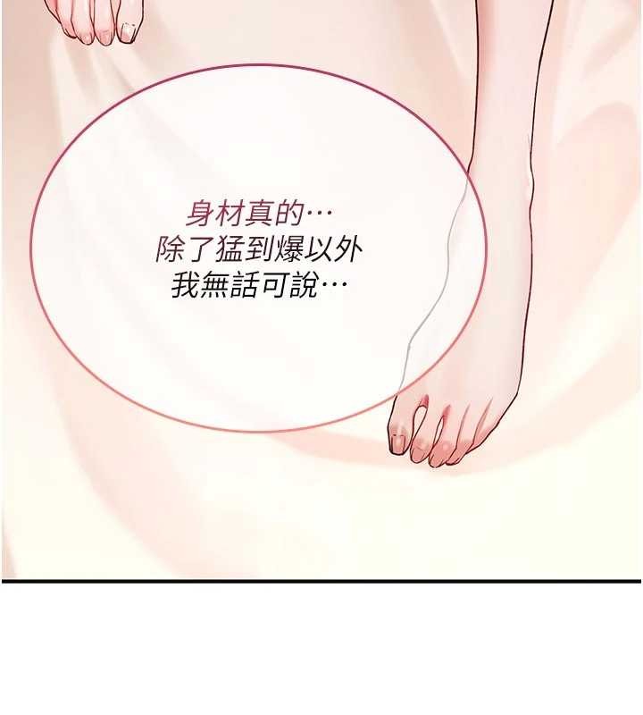 詛咒性轉物語第6話-妳就是做愛聖體吧?